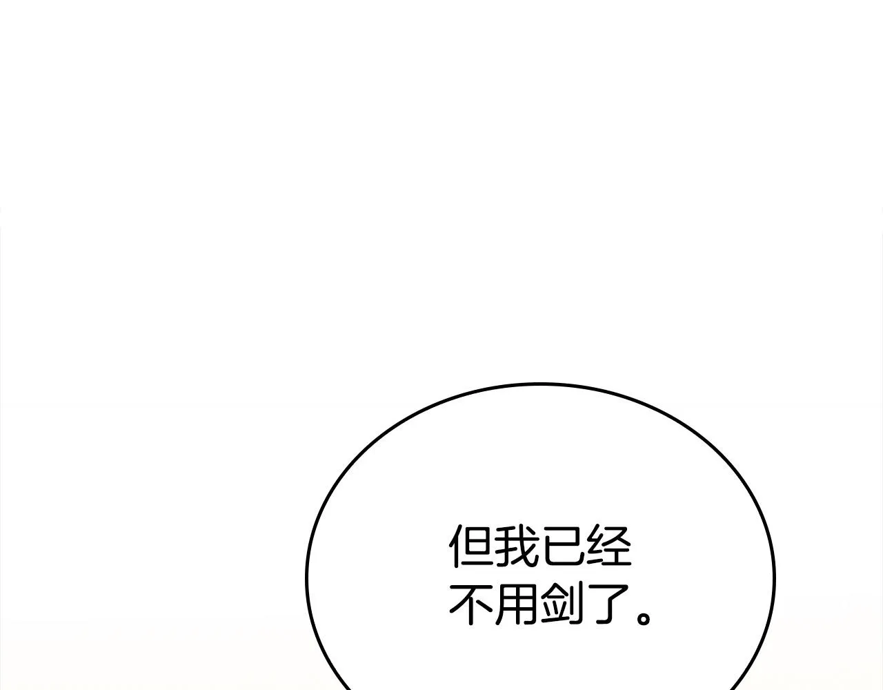 第22话 佩里勒失踪了！ 第64页