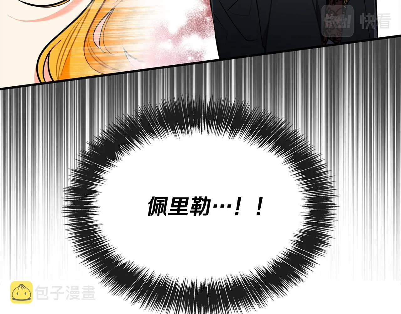 第22话 佩里勒失踪了！ 第84页