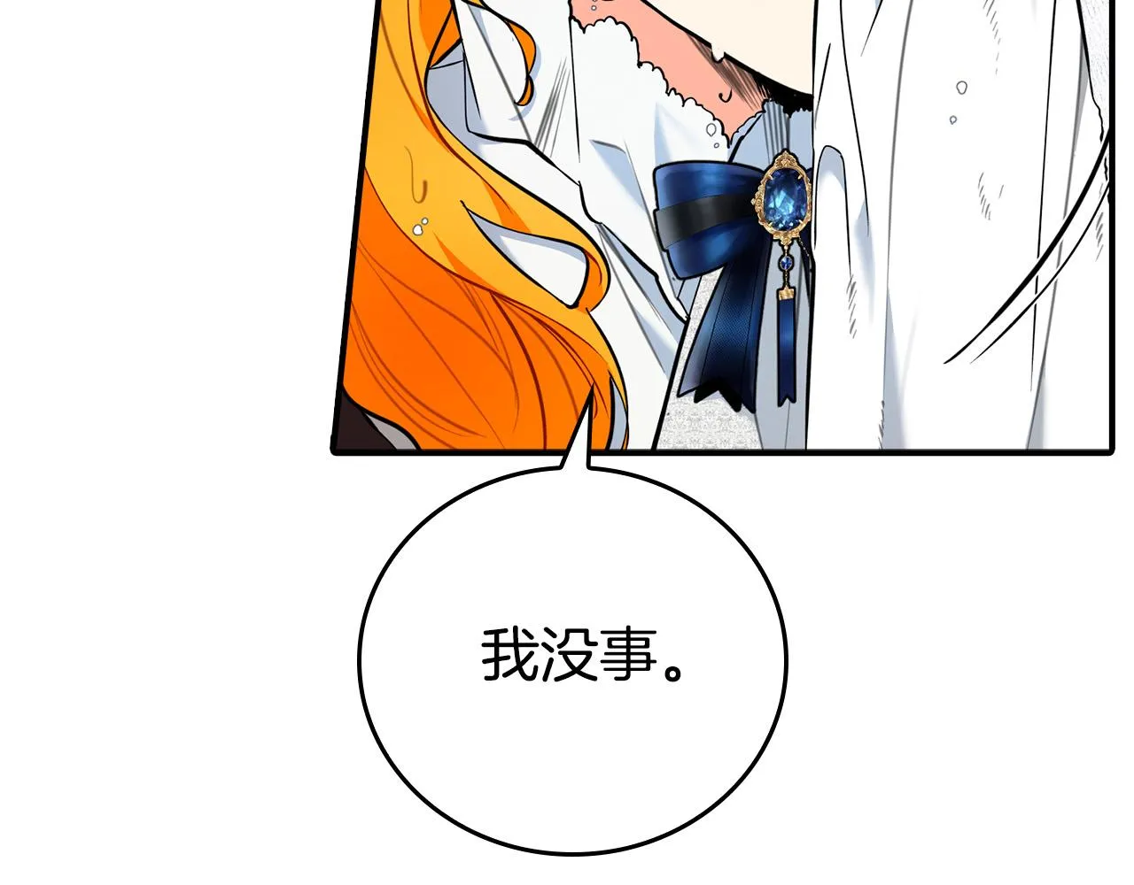 第22话 佩里勒失踪了！ 第124页