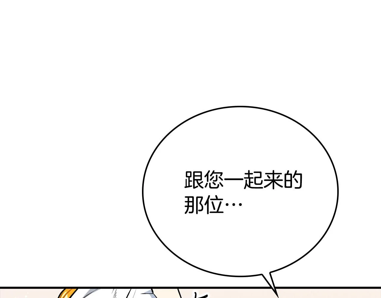 第22话 佩里勒失踪了！ 第129页