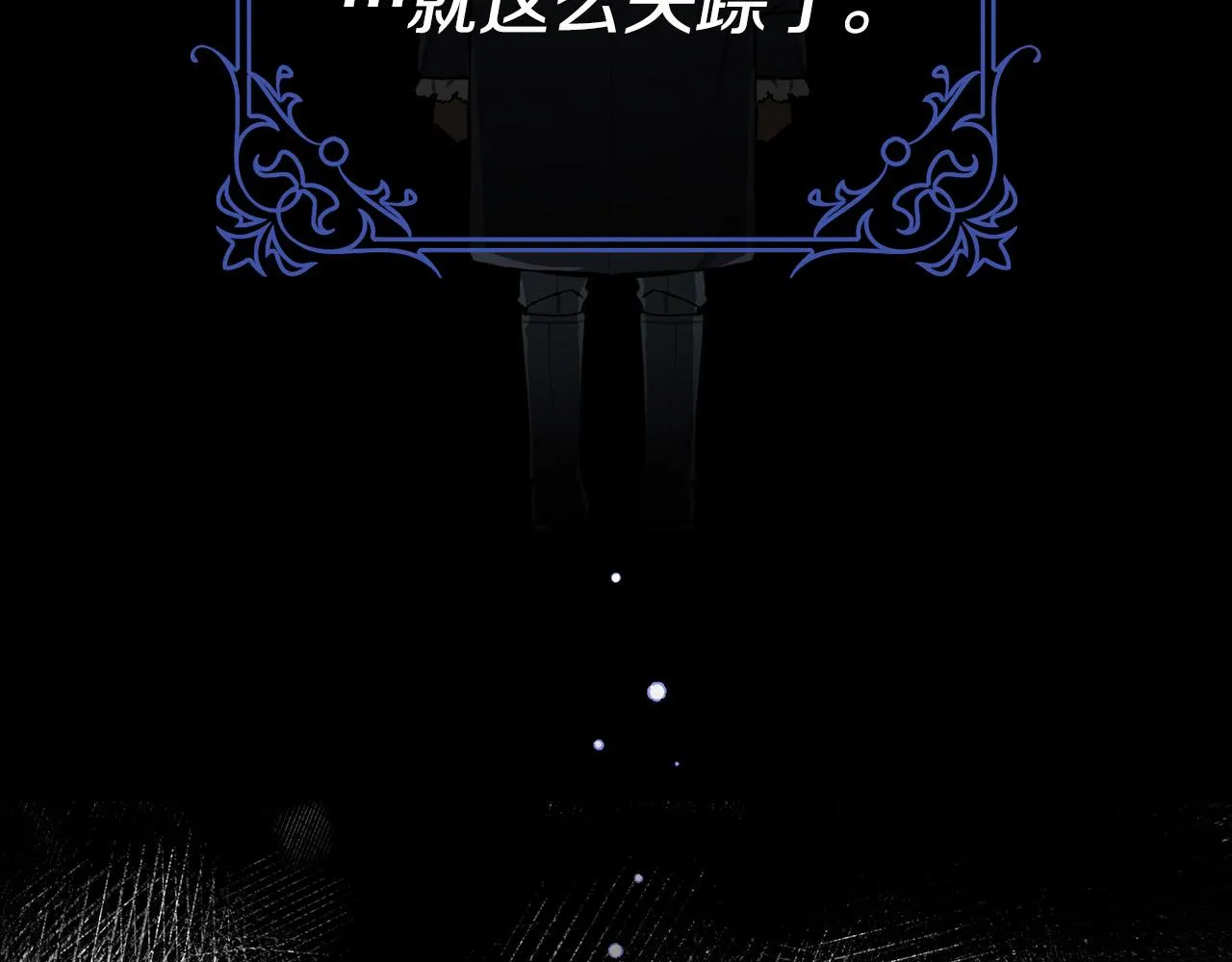 第22话 佩里勒失踪了！ 第153页