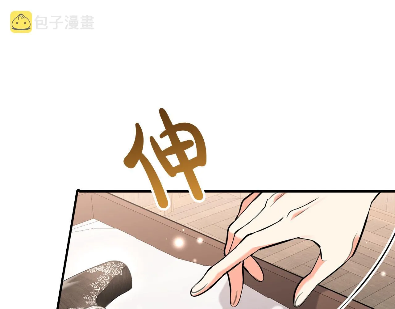第22话 佩里勒失踪了！ 第37页