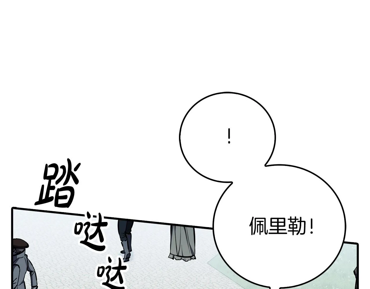 第21话 少年糗事 第48页