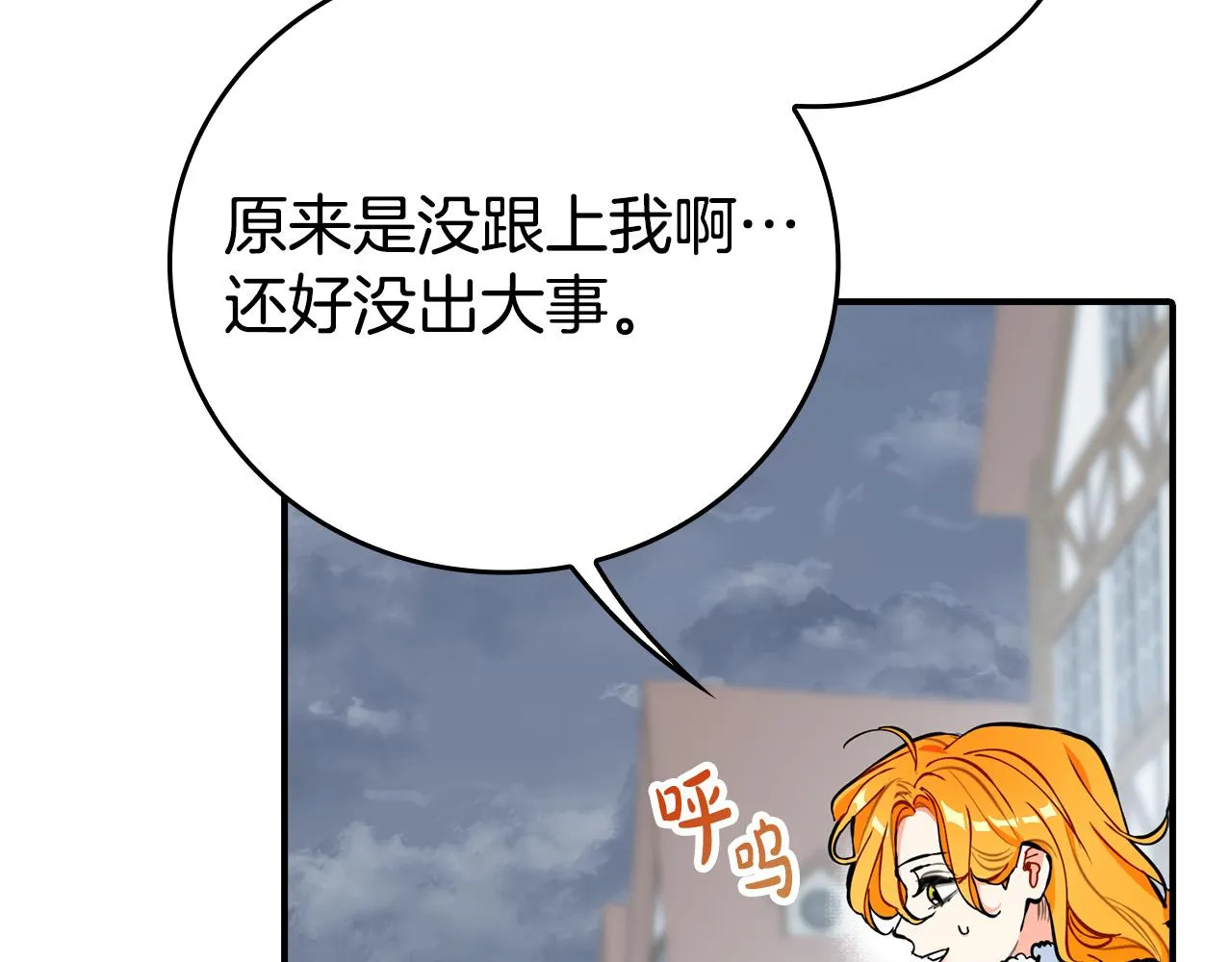 第21话 少年糗事 第51页