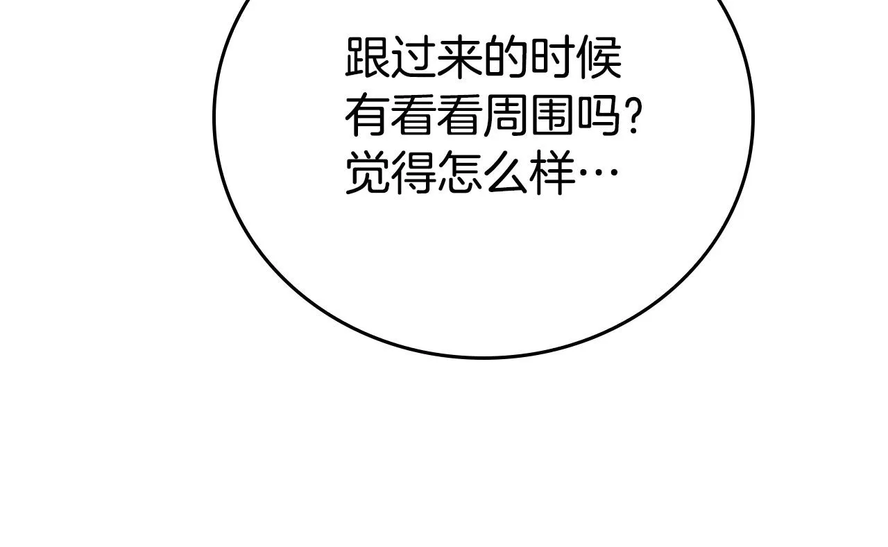 第21话 少年糗事 第53页