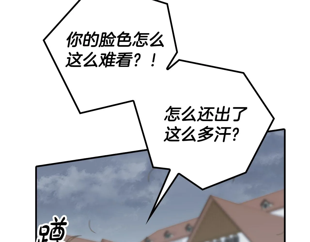 第21话 少年糗事 第58页
