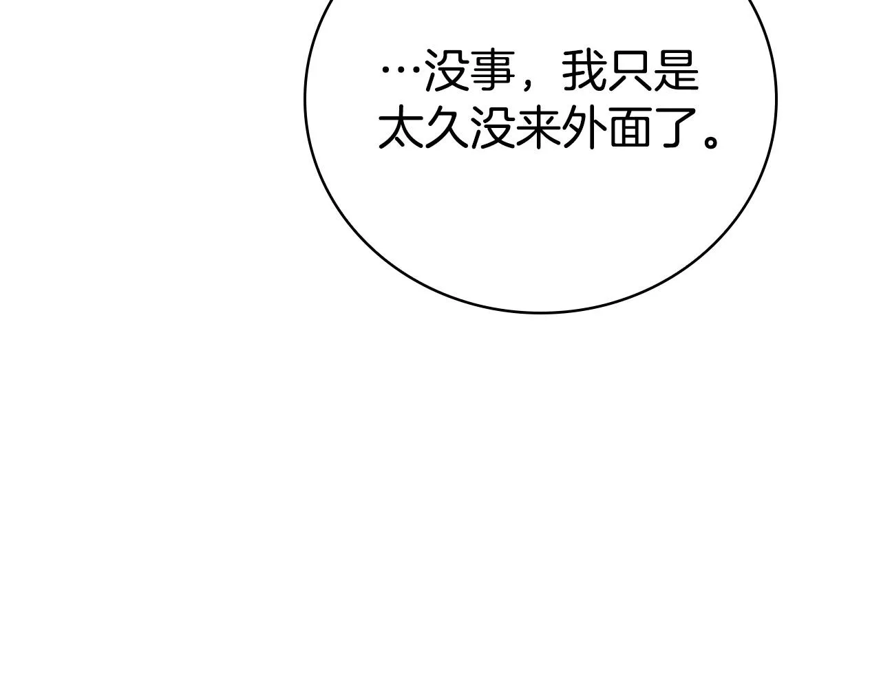 第21话 少年糗事 第63页