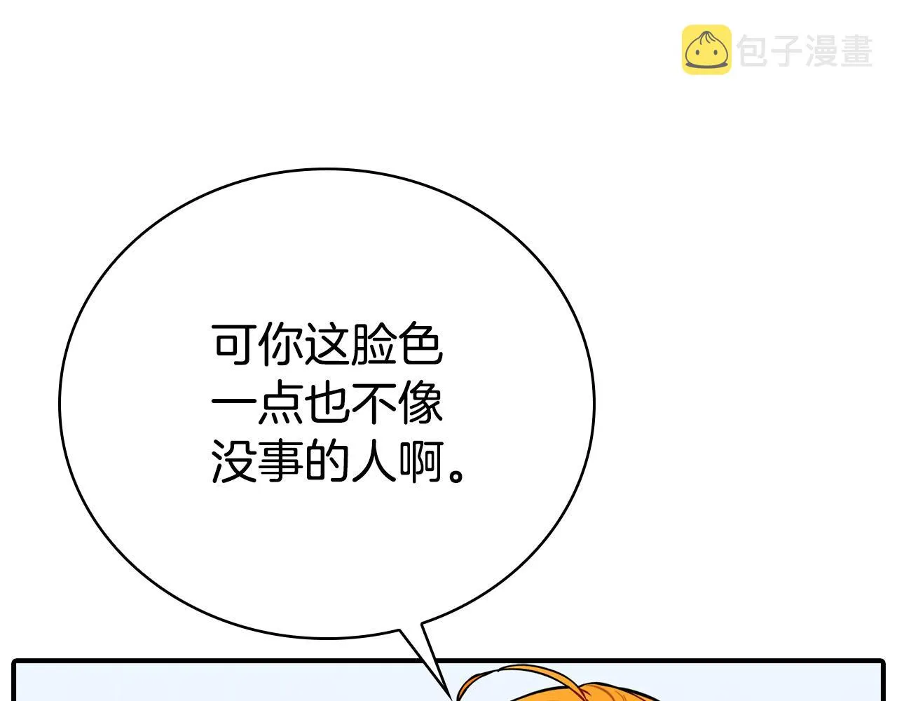 第21话 少年糗事 第64页