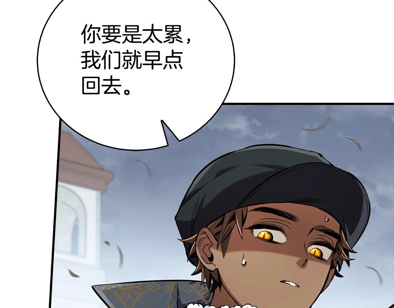 第21话 少年糗事 第67页