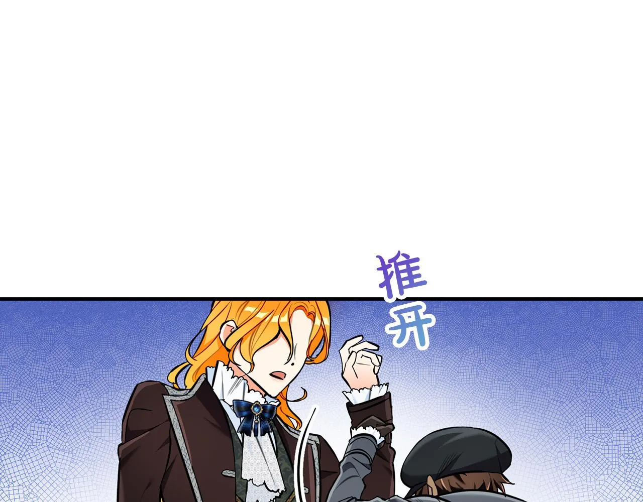 第21话 少年糗事 第72页
