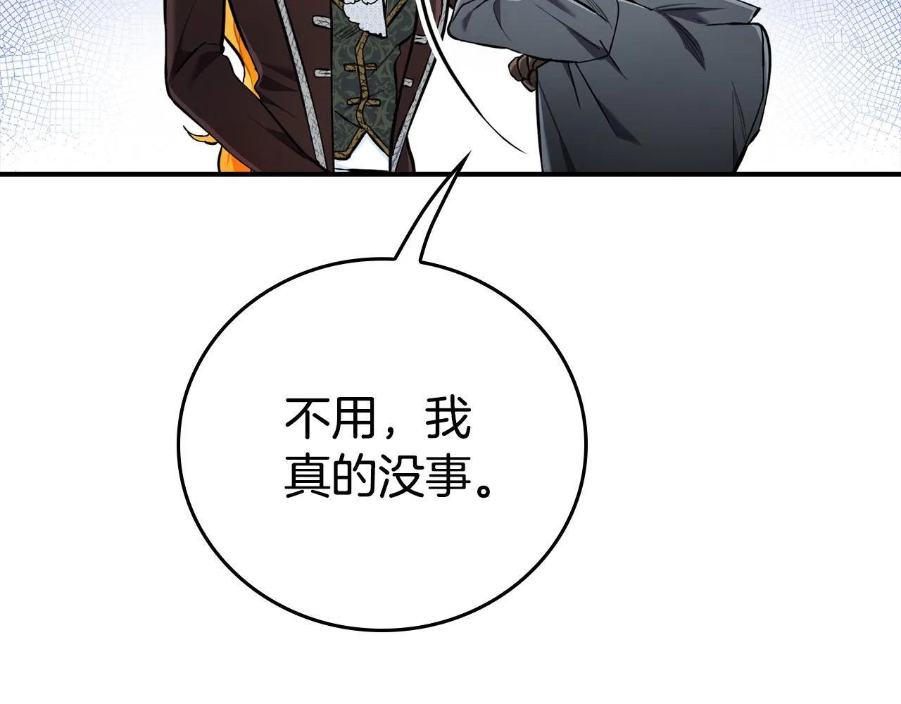 第21话 少年糗事 第73页