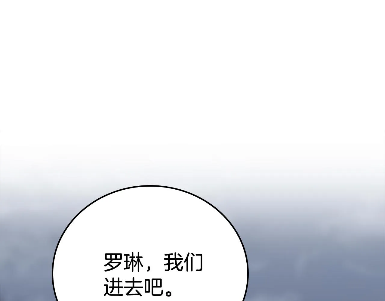 第21话 少年糗事 第74页