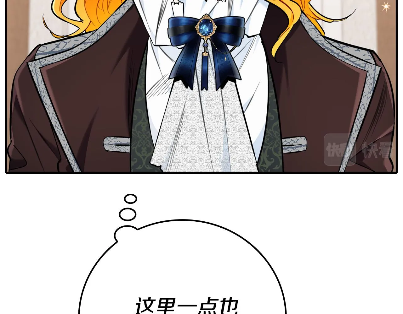 第21话 少年糗事 第91页