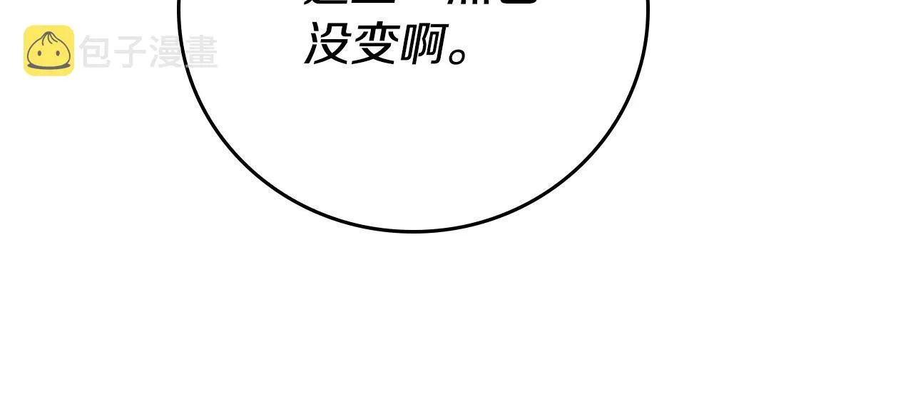 第21话 少年糗事 第92页