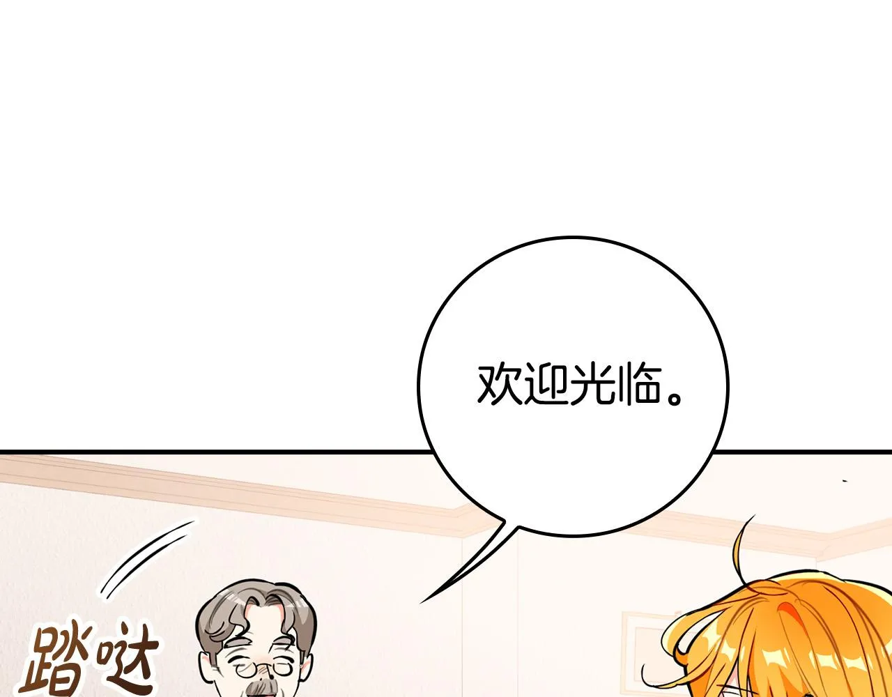 第21话 少年糗事 第93页