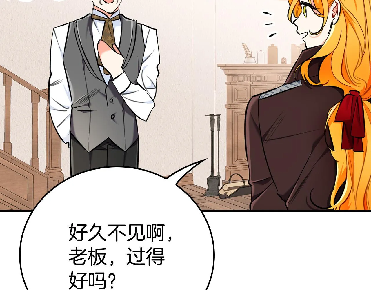 第21话 少年糗事 第94页