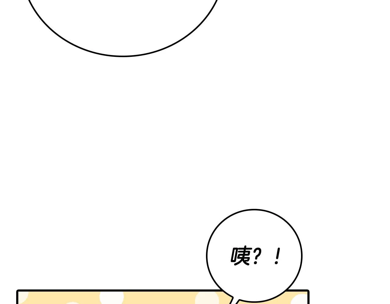 第21话 少年糗事 第95页