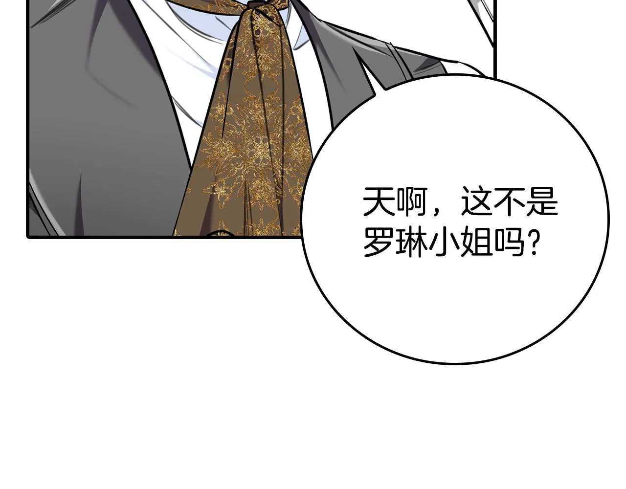 第21话 少年糗事 第97页