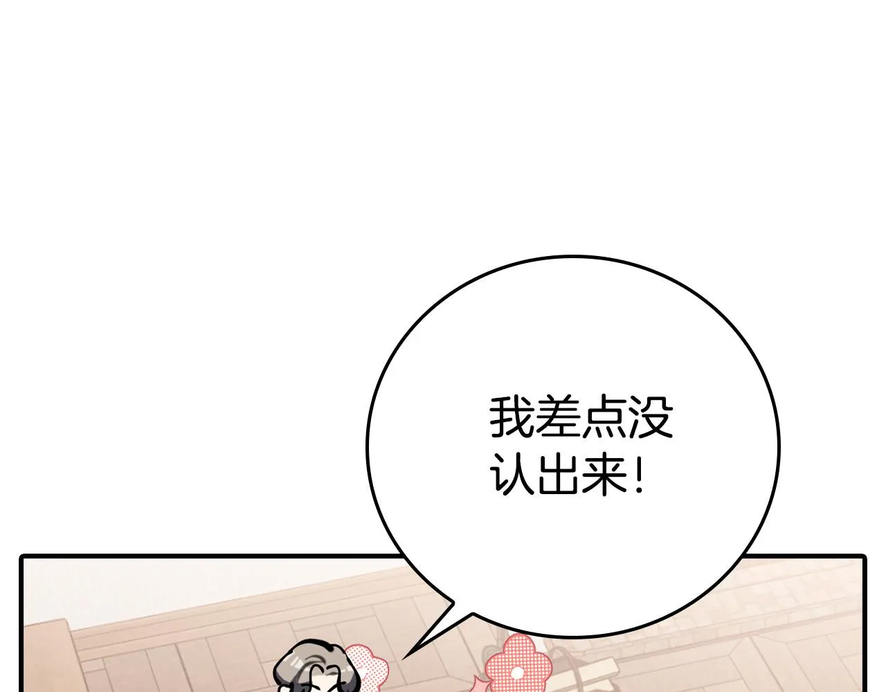 第21话 少年糗事 第98页