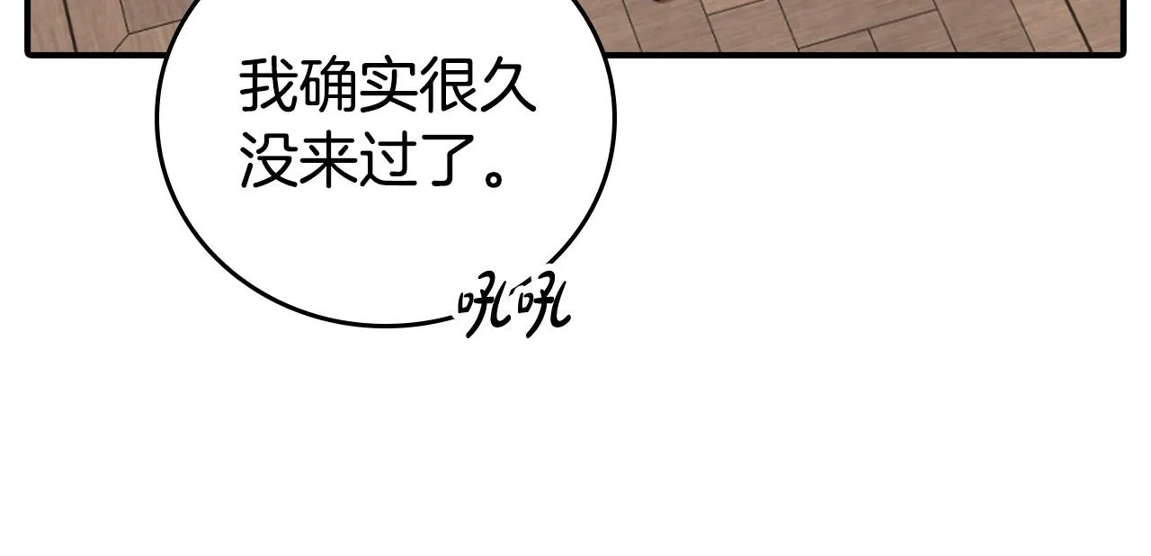 第21话 少年糗事 第100页