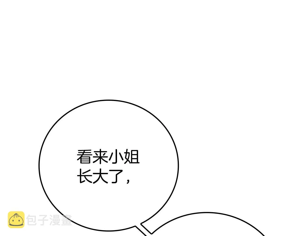 第21话 少年糗事 第101页