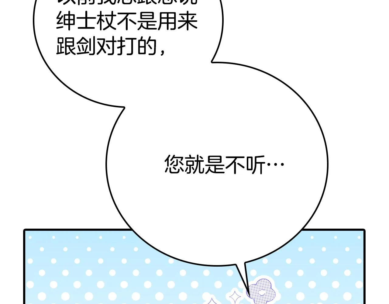 第21话 少年糗事 第103页