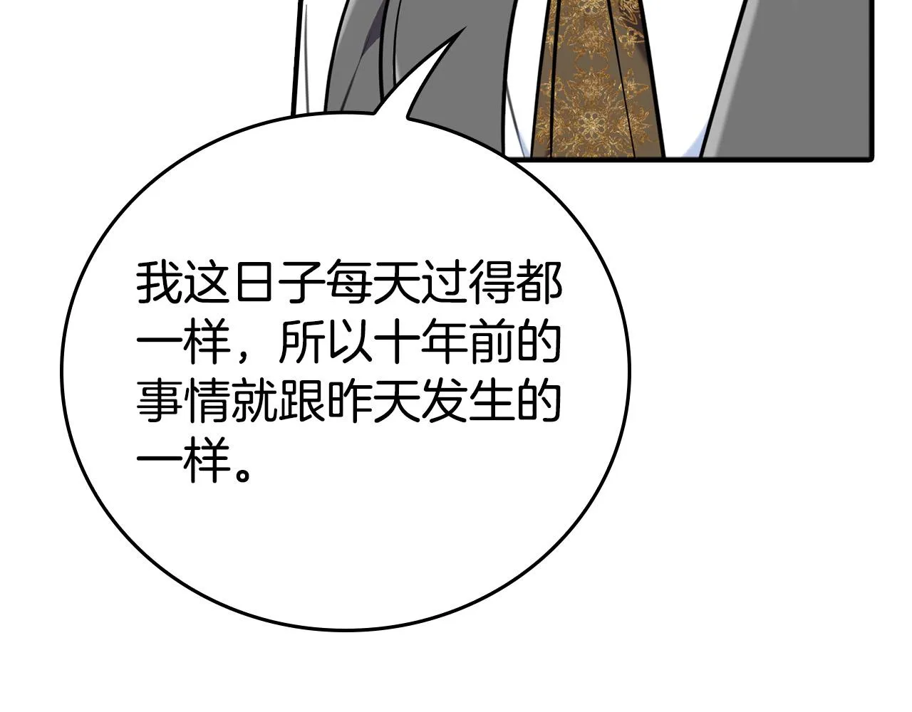 第21话 少年糗事 第110页