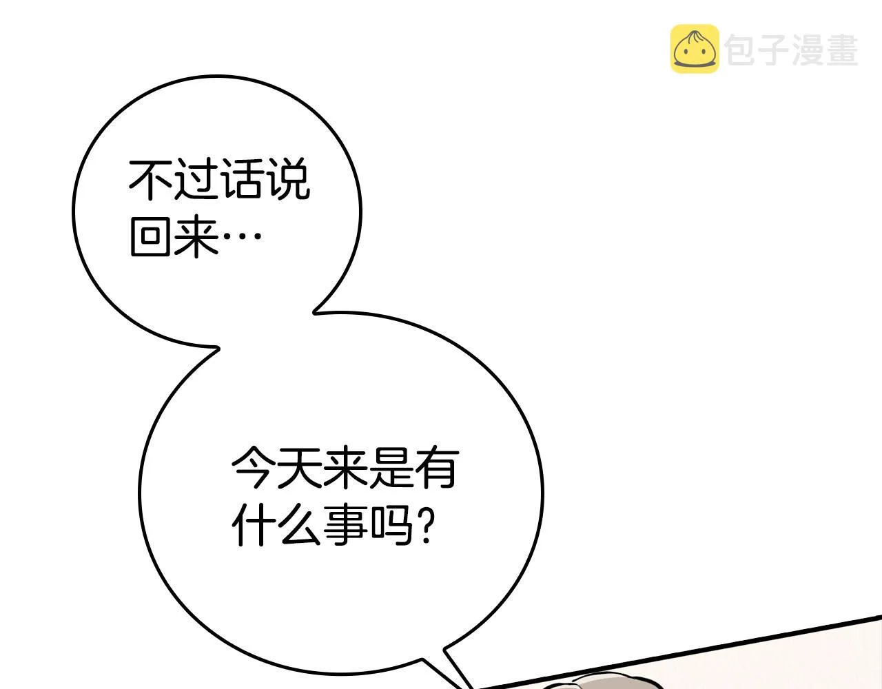 第21话 少年糗事 第112页