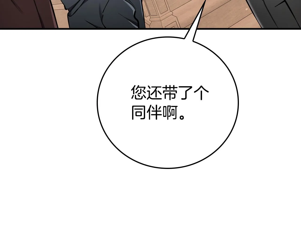 第21话 少年糗事 第114页