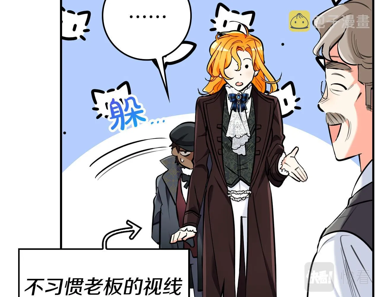 第21话 少年糗事 第116页