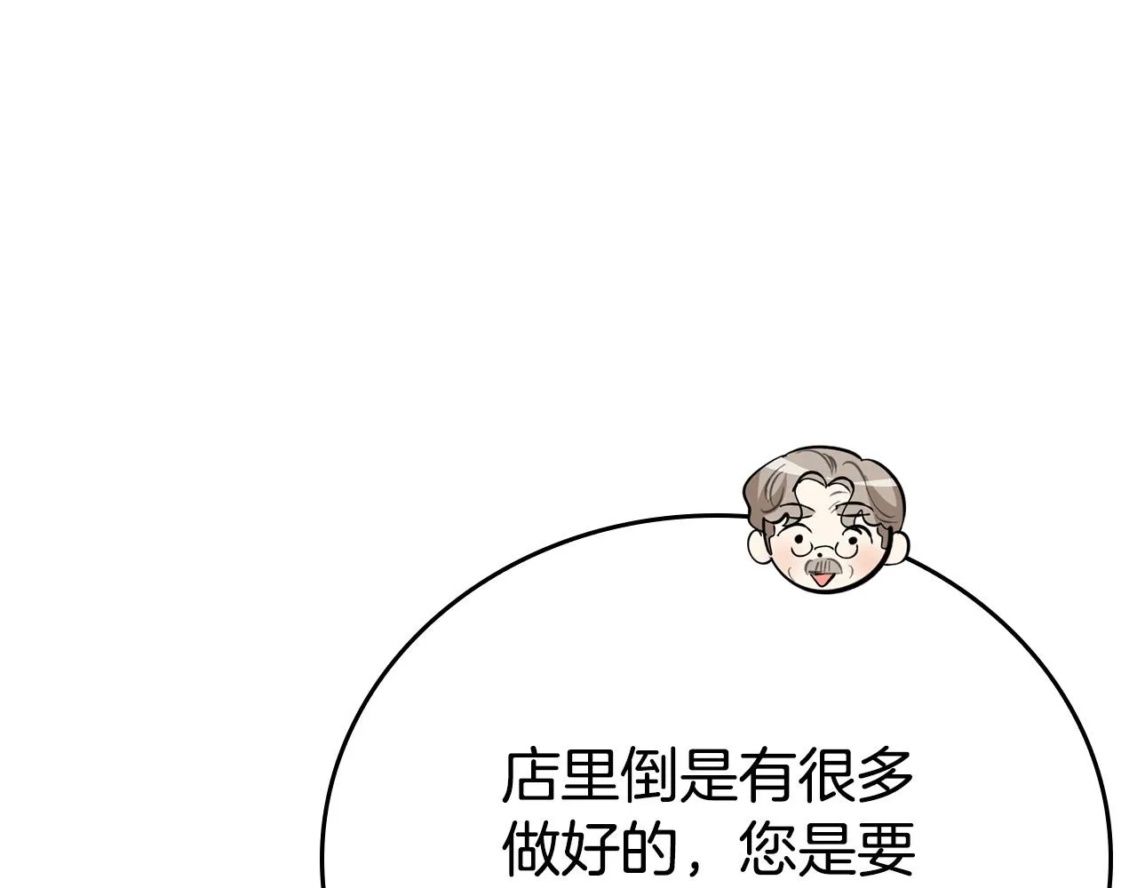 第21话 少年糗事 第118页