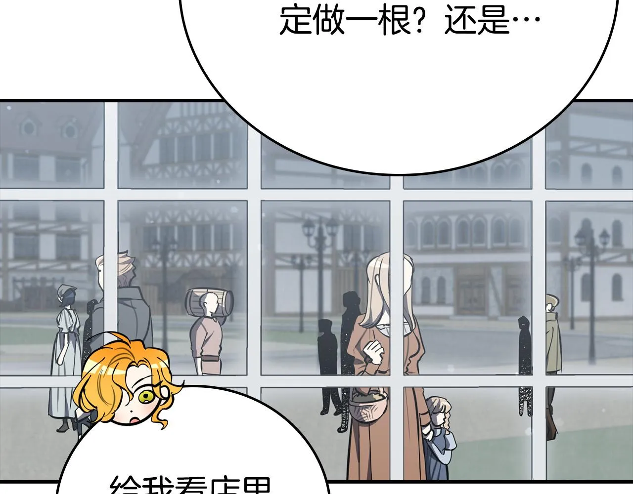 第21话 少年糗事 第119页