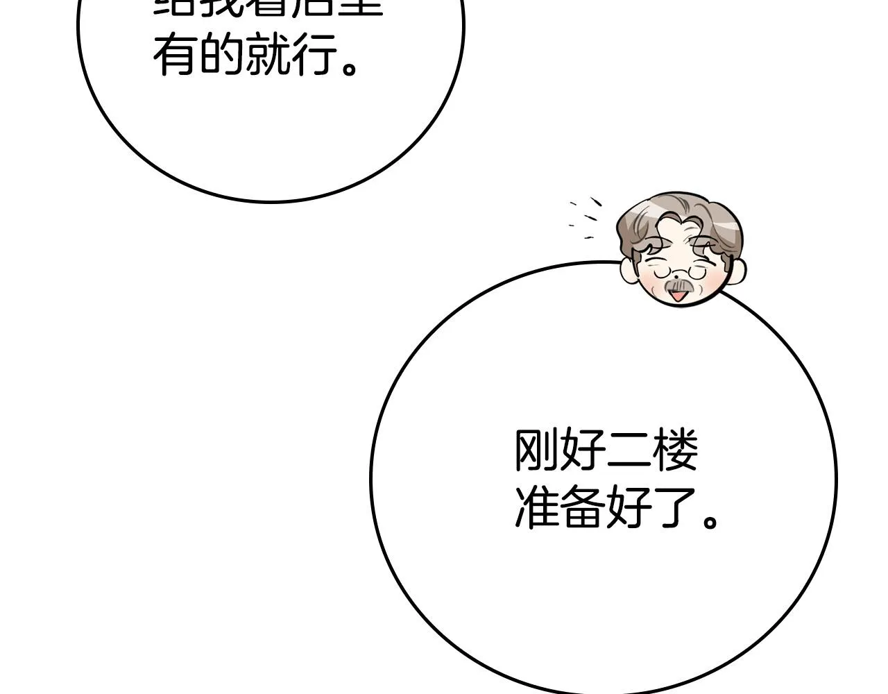 第21话 少年糗事 第120页