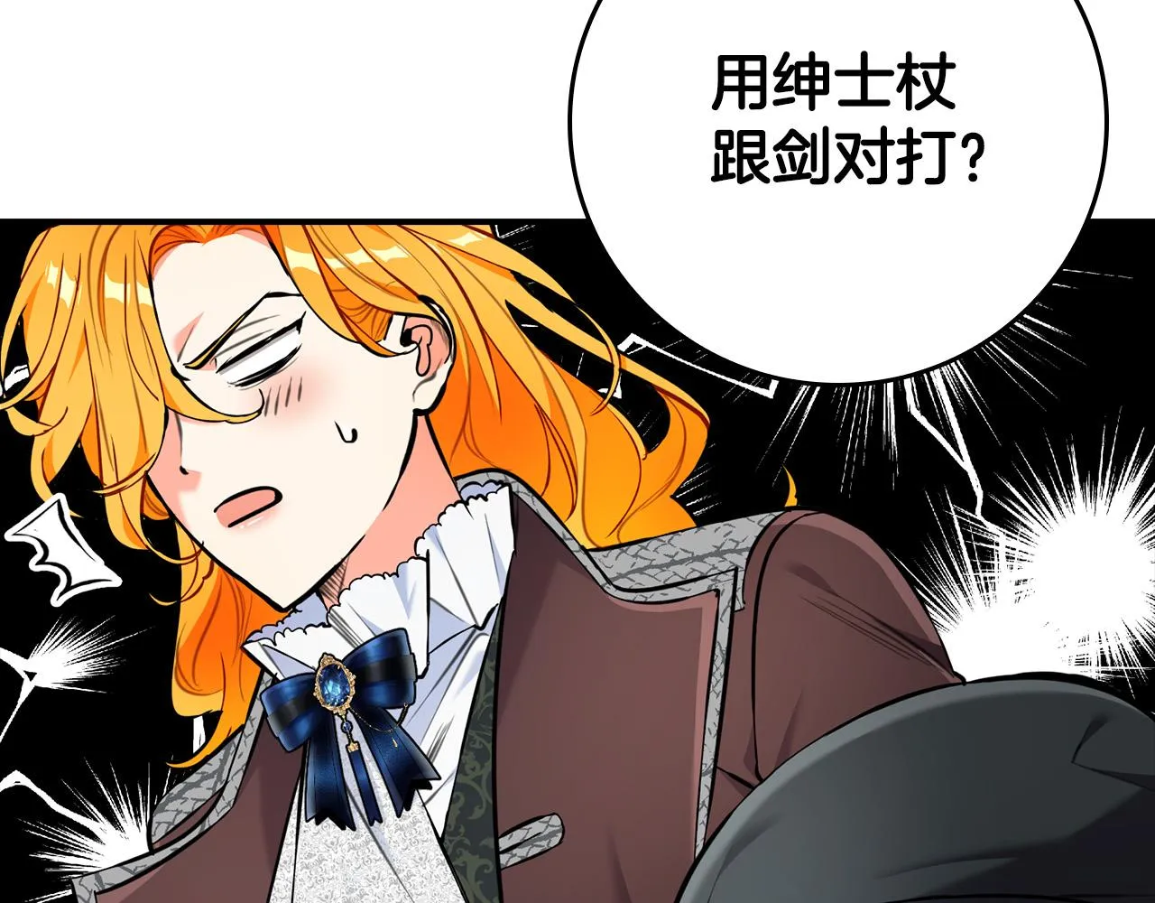 第21话 少年糗事 第123页