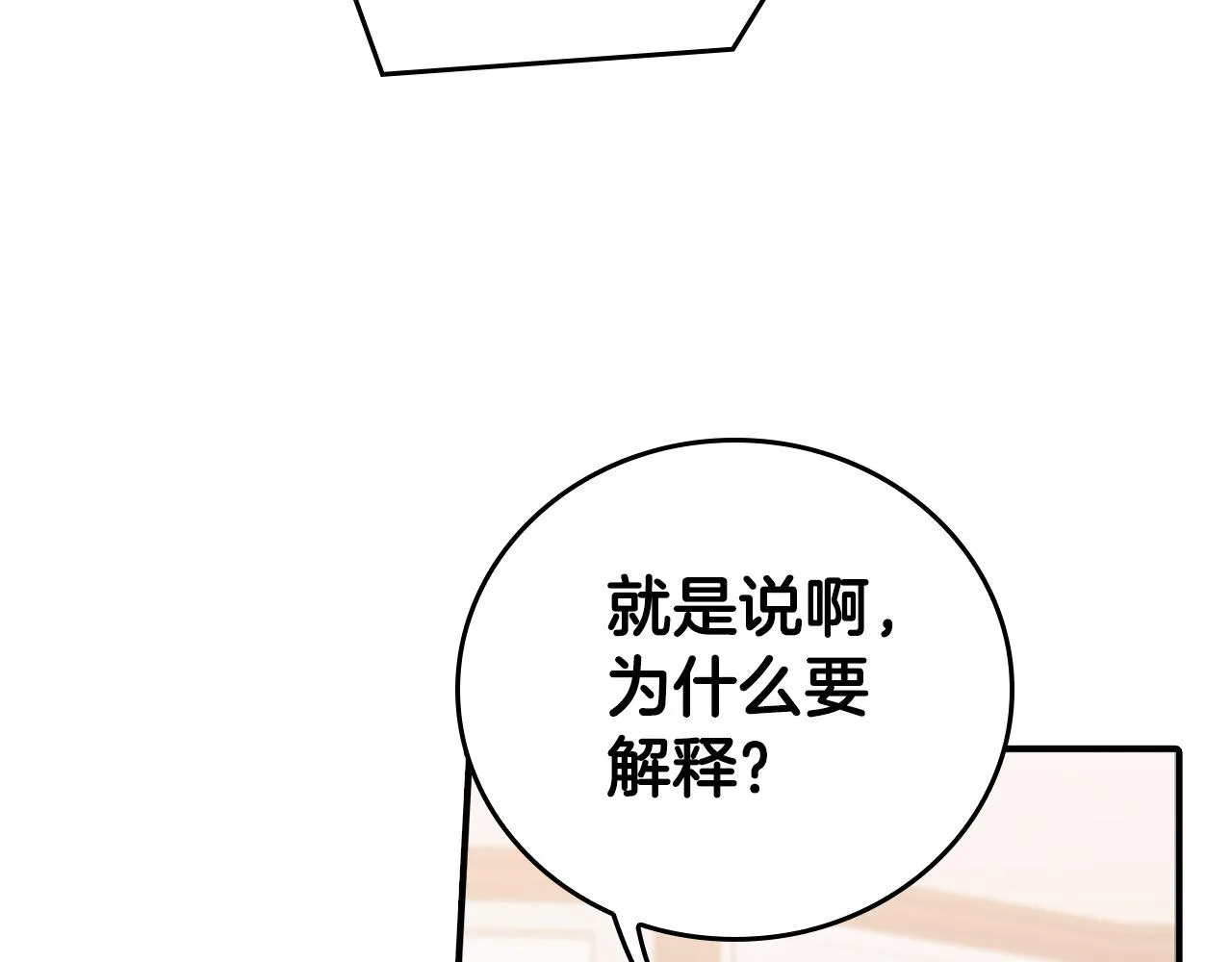 第21话 少年糗事 第128页