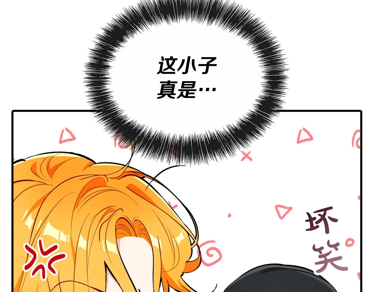 第21话 少年糗事 第131页