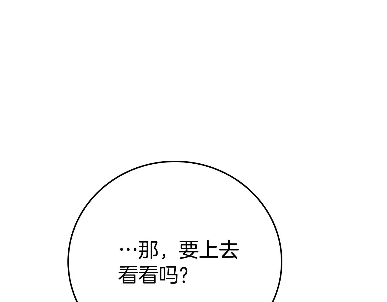 第21话 少年糗事 第134页