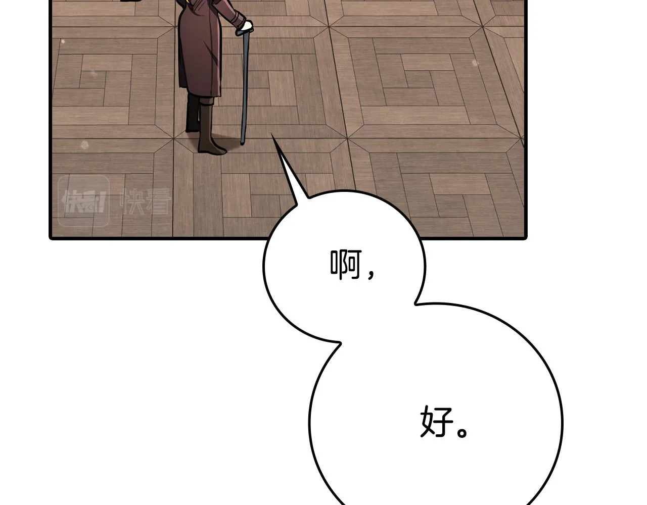 第21话 少年糗事 第136页
