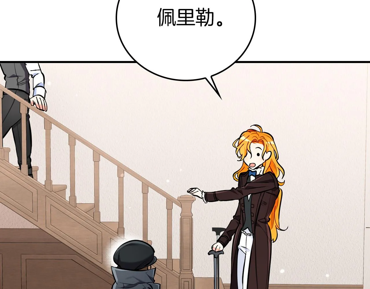 第21话 少年糗事 第138页