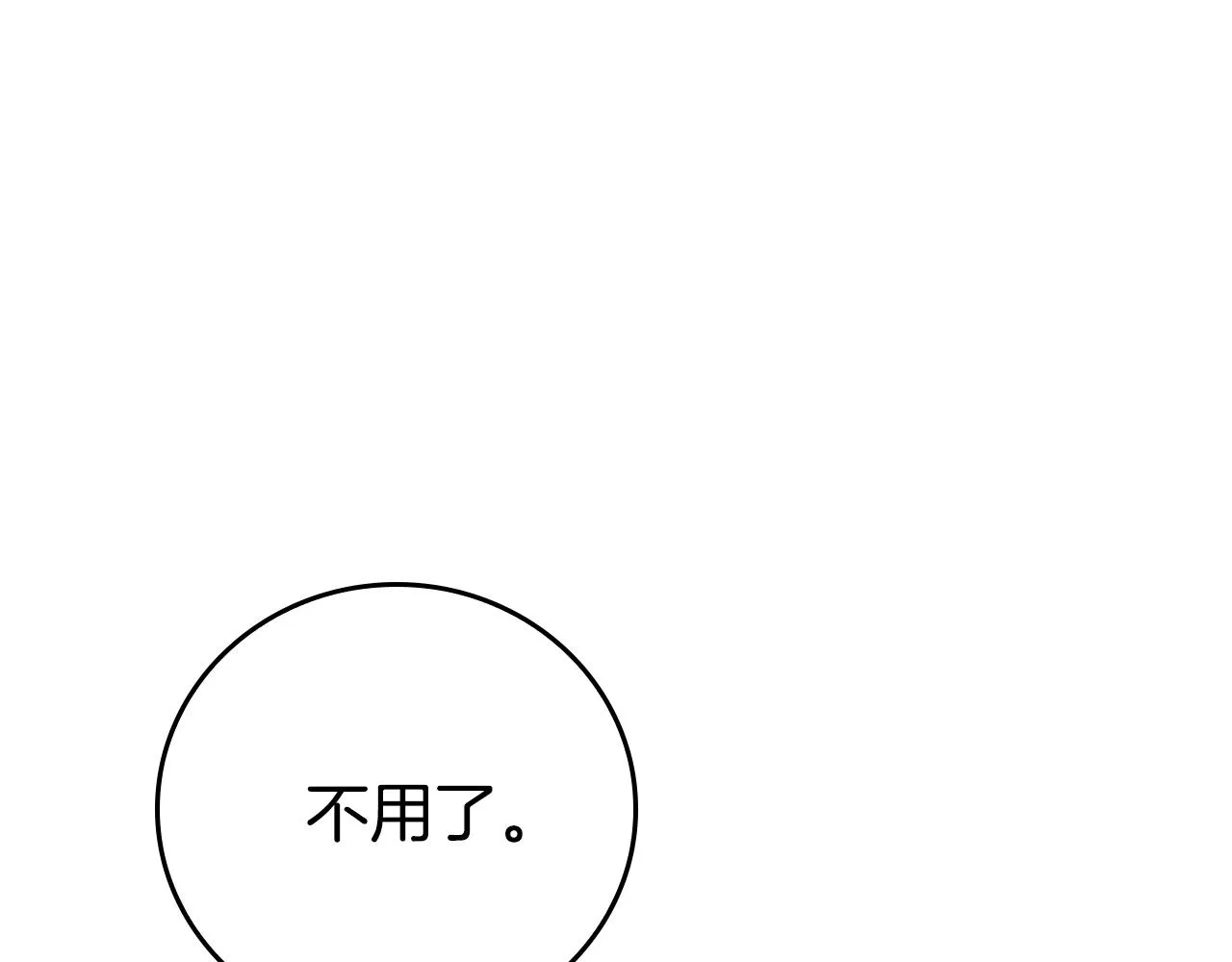 第21话 少年糗事 第140页