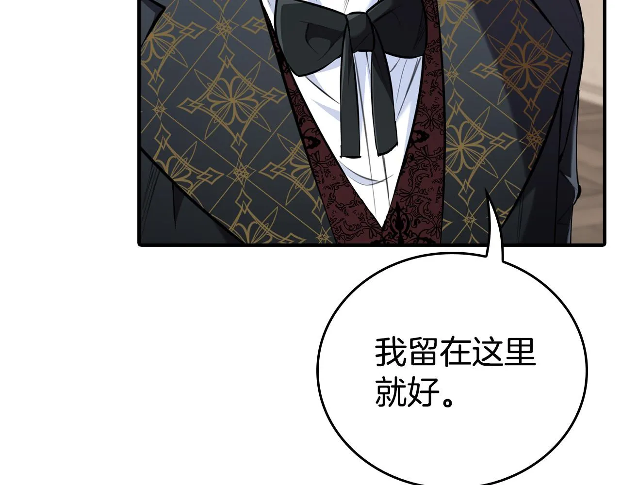 第21话 少年糗事 第142页