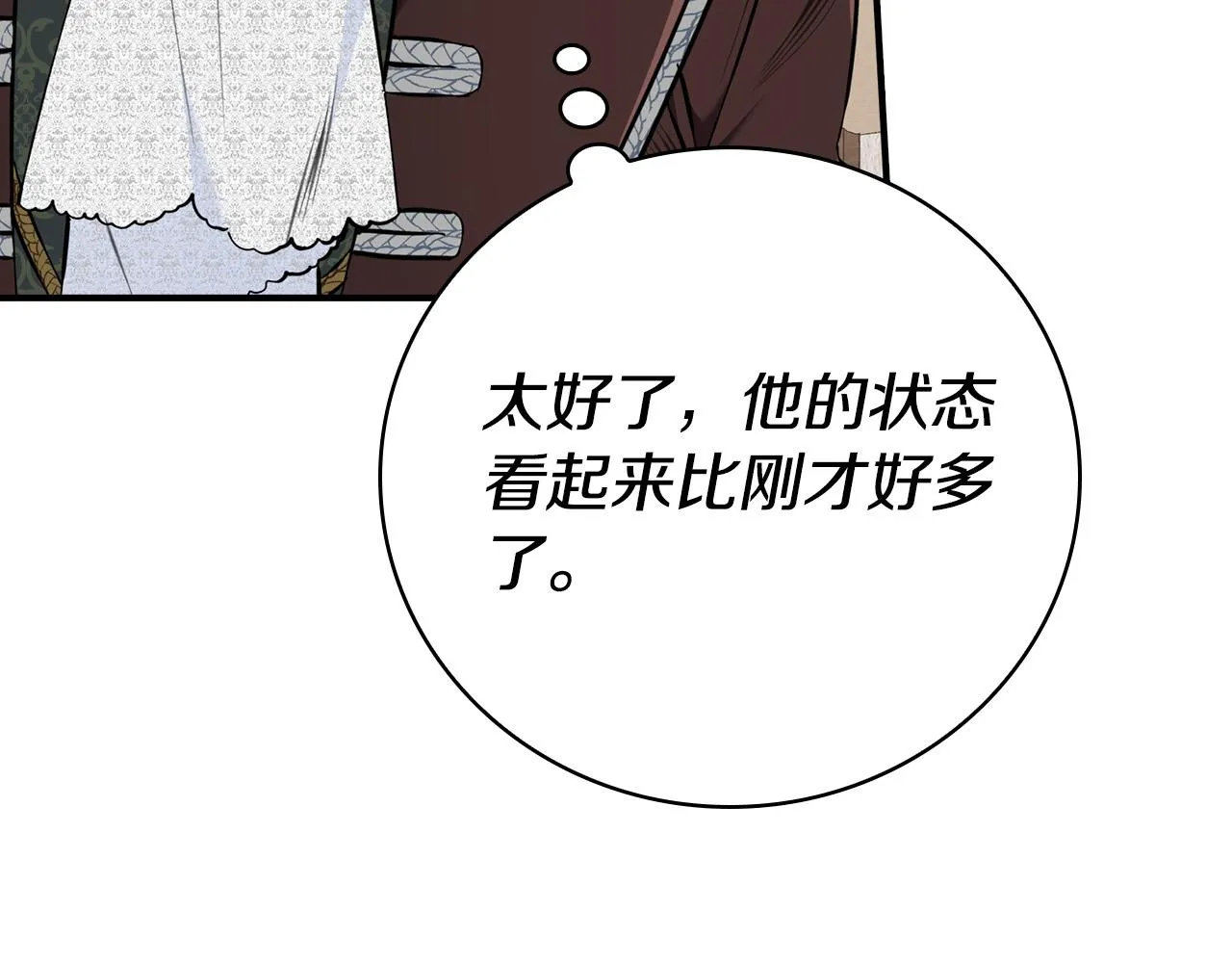 第21话 少年糗事 第146页