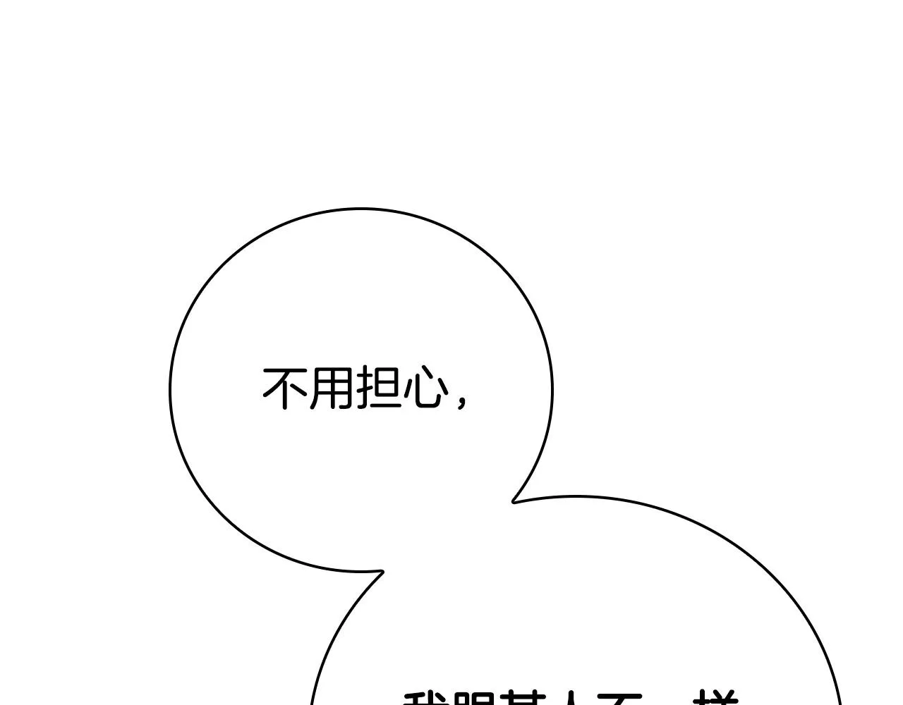 第21话 少年糗事 第147页