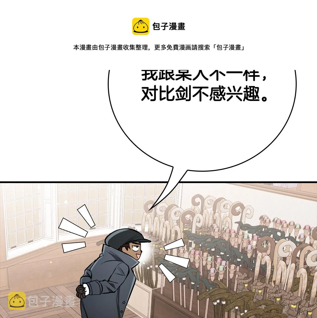第21话 少年糗事 第148页