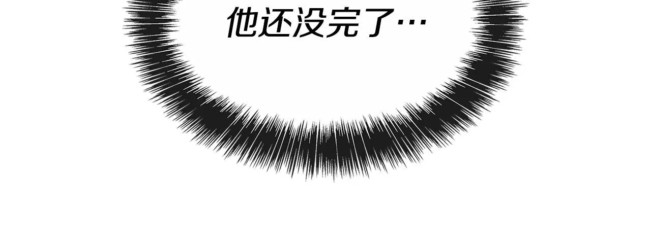 第21话 少年糗事 第150页
