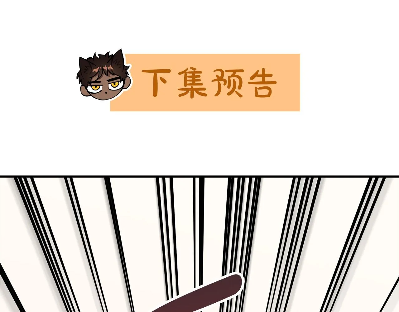 第21话 少年糗事 第164页