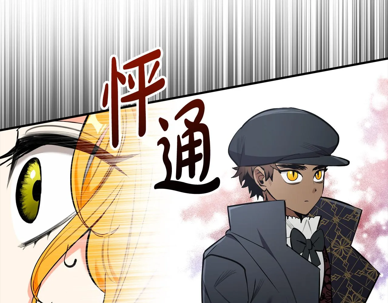 第21话 少年糗事 第172页