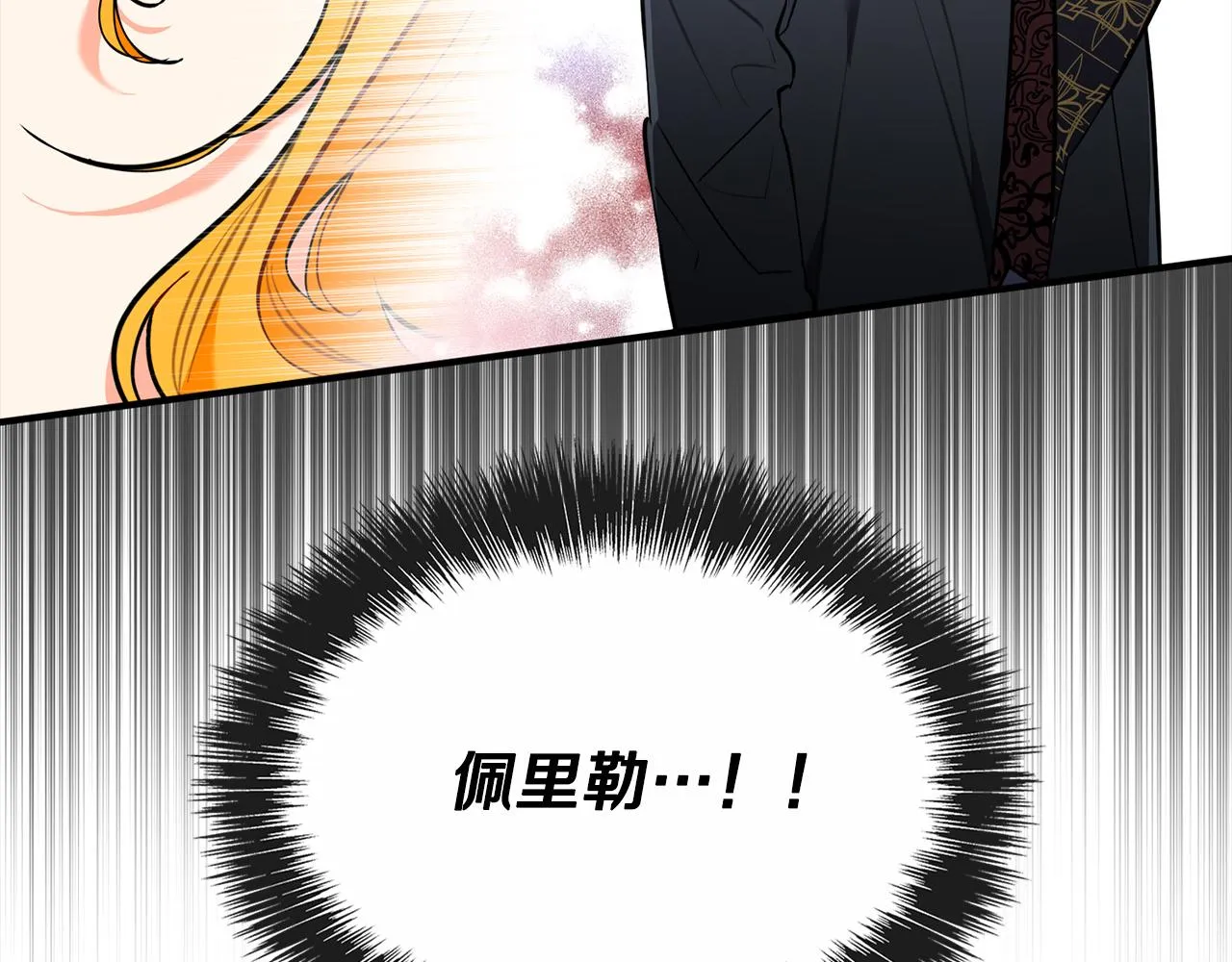 第21话 少年糗事 第173页