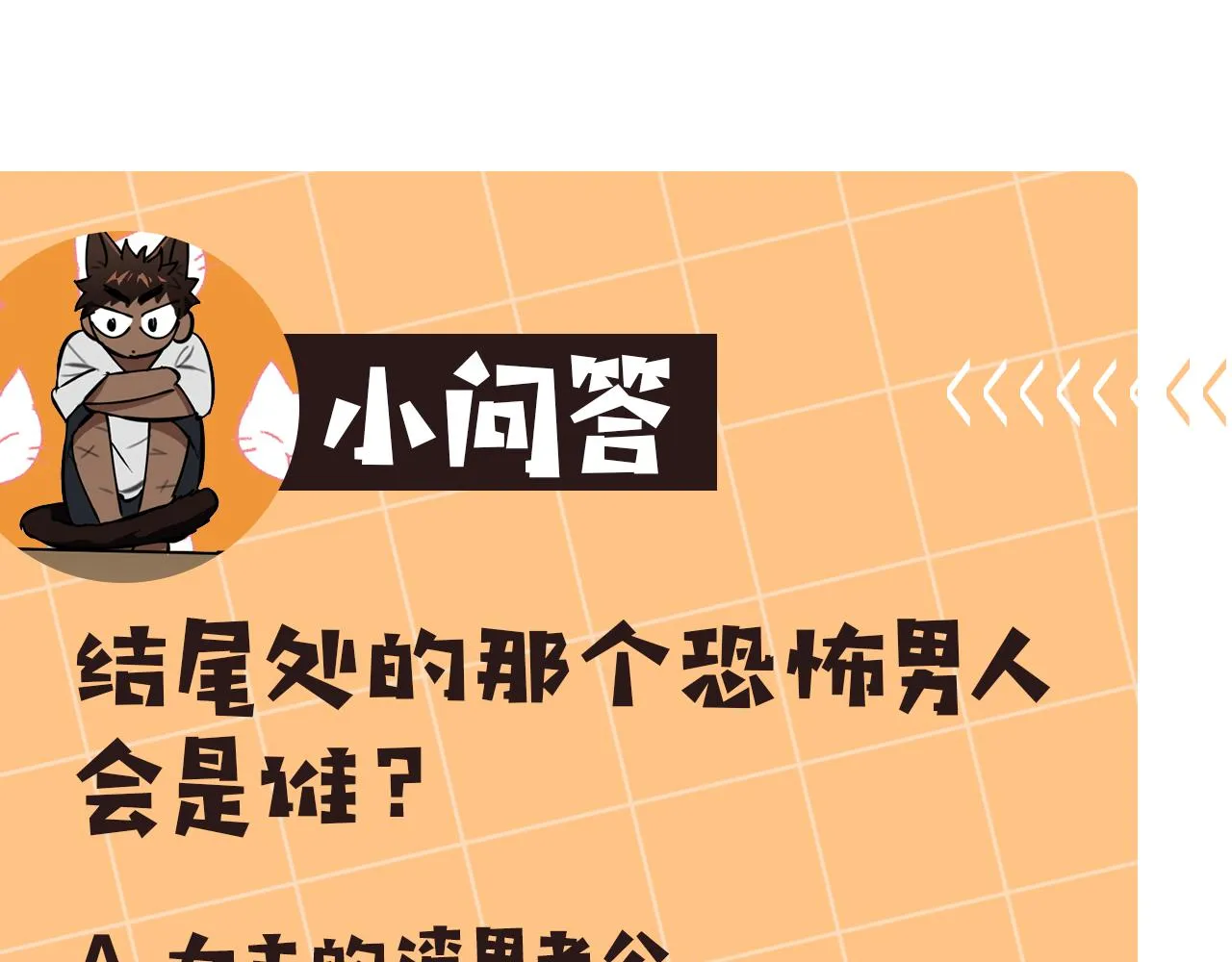 第21话 少年糗事 第176页