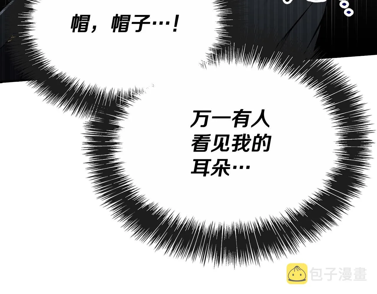 第21话 少年糗事 第9页